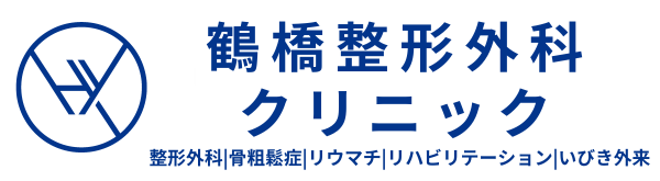 大阪鶴橋駅近く鶴橋整形外科クリニック